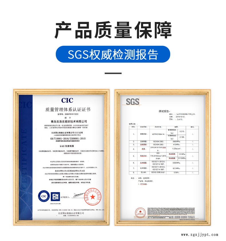 聚氨酯凡尔胶皮
