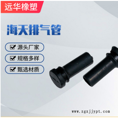 3#海天排气管71-82302图1