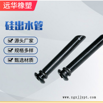 2801-304硅出水管71-8B01图2