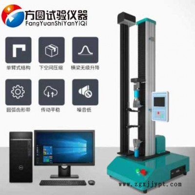 方圆 橡胶材料 拉力试验机图3
