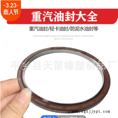 加工定制适用北方奔驰斯太尔德龙解放东风半挂车宽体矿车骨架油封图2