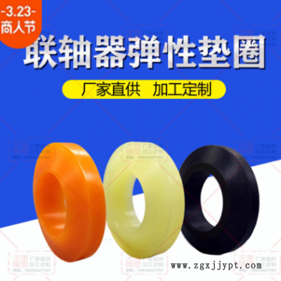 牛筋聚氨酯弹性圈联轴器牛筋缓冲垫圈柱销减震垫圈靠背销防震胶圈图2
