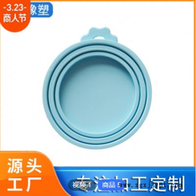 加工定做硅胶餐具保鲜盖子厂家定制罐头饮料熟食硅橡胶封口密封盖图2