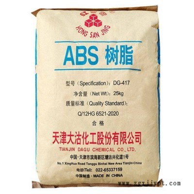 供应现货ABS天津大沽化工DG417高光泽抗冲击家电部件图1
