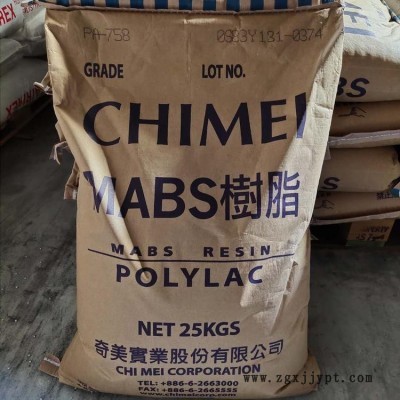 供应现货ABS台湾奇美PA-758透明 高光泽图1