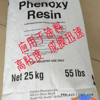 东莞总代理 苯氧树脂 PKHH 银桨基材 透明颗粒 增粘增韧图3