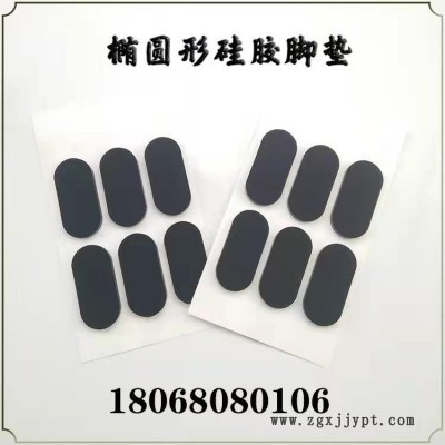 硅橡胶防滑脚垫减震垫椭圆形脚垫图3
