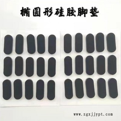 硅橡胶防滑脚垫减震垫椭圆形脚垫图4