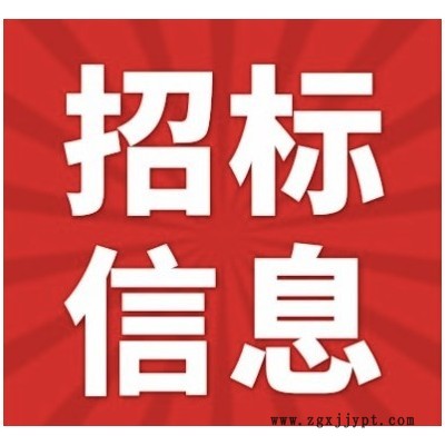 龙建路桥股份有限公司太康分公司太康县纺织服装产业园建设项目物资采购竞价公告