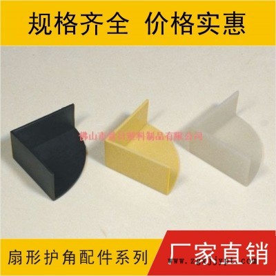扇形护角，半圆护角，三面护角图1