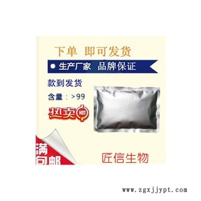 长期现货 肉桂酸 含量99% CAS: 140-10-3