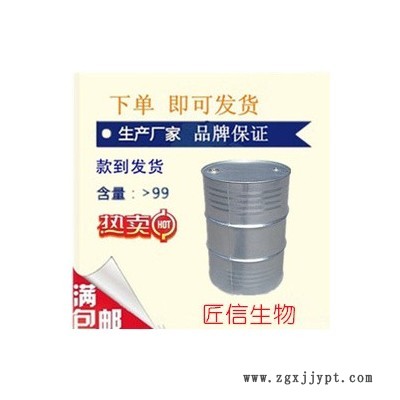 分子蒸馏单甘酯 CAS:123-94-4 洁白粉末状或小